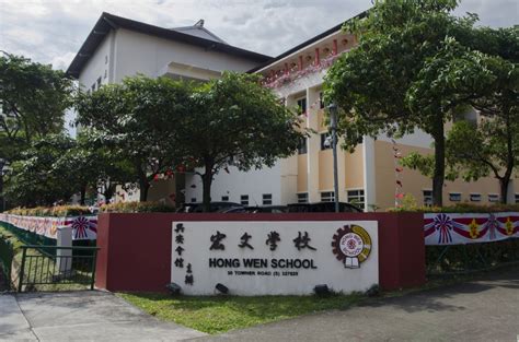 Hong Wen School: A Comprehensive Journey into Excellence