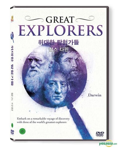 How To Be An Explorer Of The World Korean Edition PDF