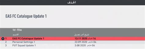 How To Fix Eas Fc Catalogue Update 1