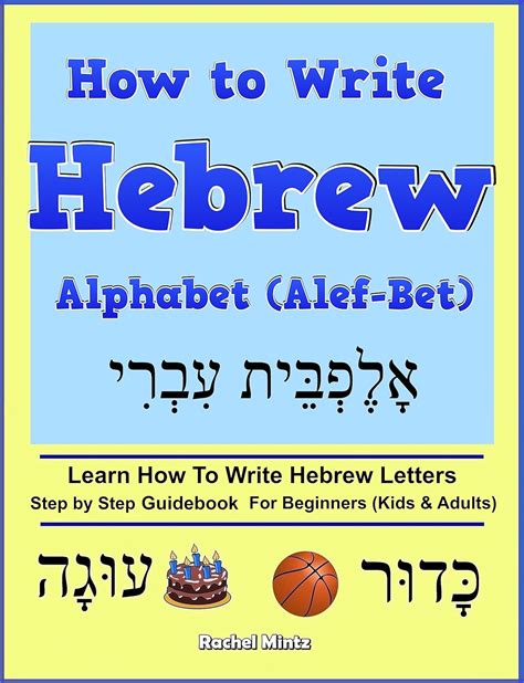 How To Write Hebrew Alphabet Alef-Bet Step By Step Guidebook For Beginners Kids and Adults Learn How To Write Hebrew Letters PDF