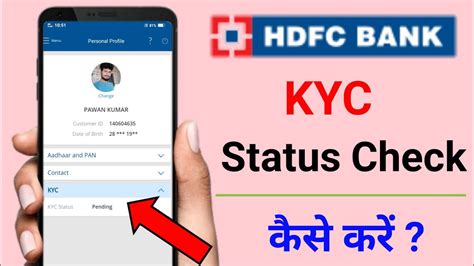 How to Check HDFC KYC Status