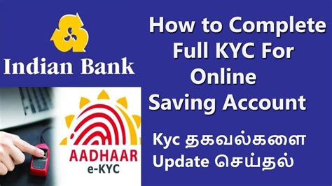 How to Complete Allahabad Bank e-KYC Online: A Comprehensive Guide