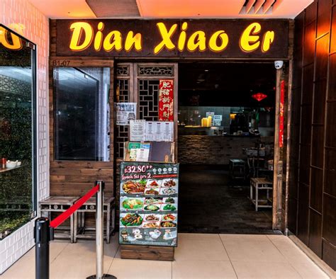 How to Make a Dian Xiao Er Reservation