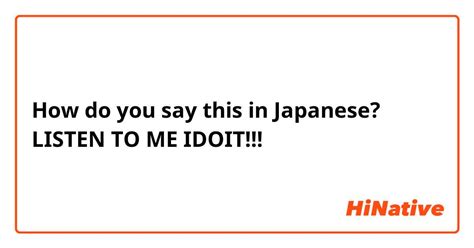 How to Say "Listen to the Teacher" in Japanese