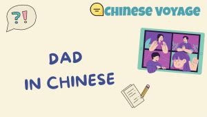 How to Say Dad in Chinese: A Comprehensive Guide for 2025