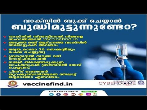 How to Use the Kerala Vaccine Slot Finder