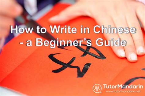 How to Write Palau in Chinese: A Comprehensive Guide