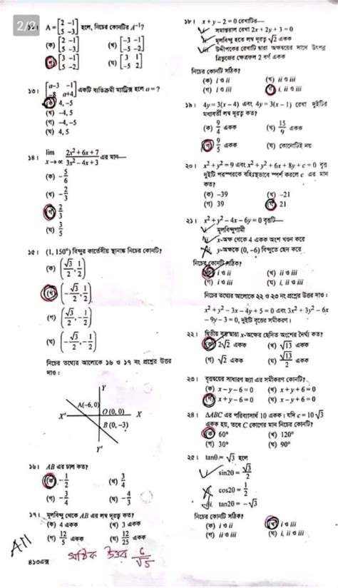 Hsc 1st Paper Math Solution Matrix Reader