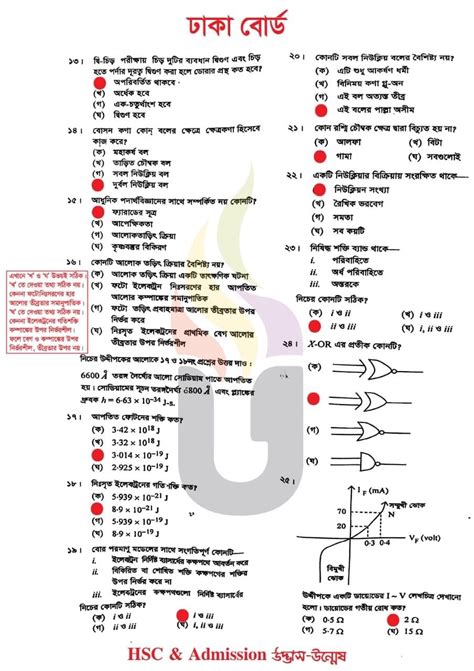 Hsc 2024 Answers PDF