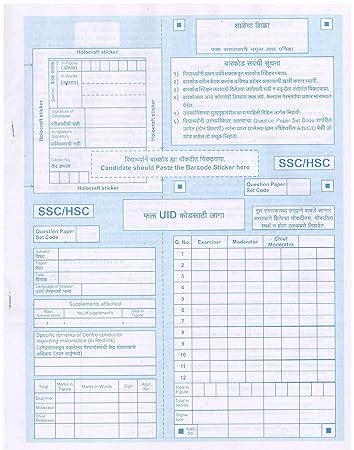 Hsc Answer Sheet Download PDF