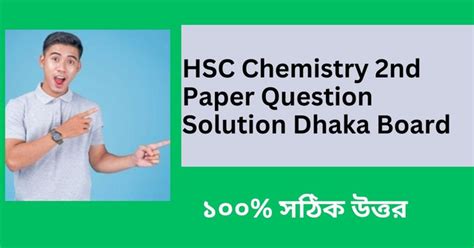 Hsc Board In 2014 Chemistry Paper Solution Kindle Editon