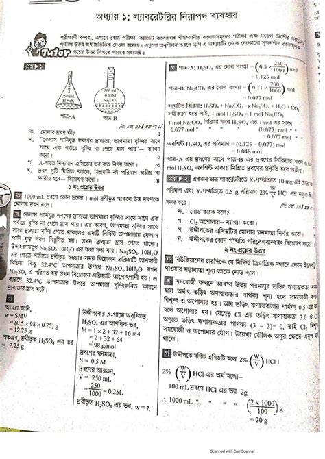 Hsc Chemistry 1st Paper Question 2014 Solution Reader