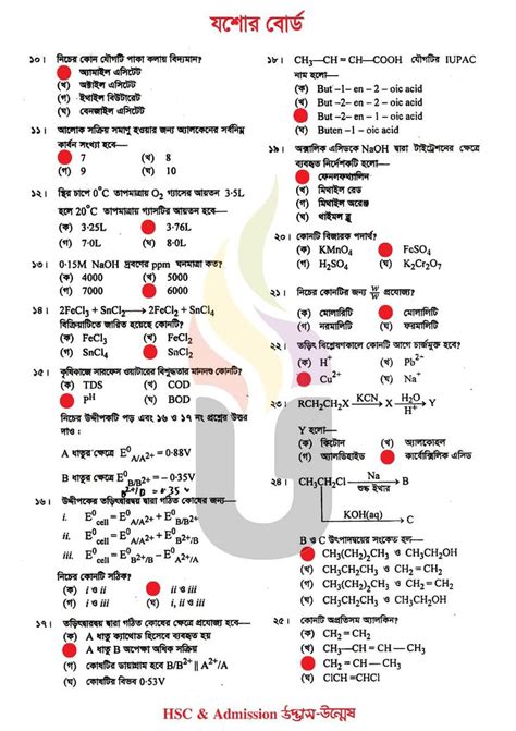 Hsc Chemistry 2nd Paper Objective Answer 2013 Doc