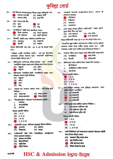 Hsc Question Answer 2014 Bd Doc