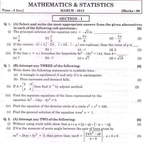 Hsc Solution 2013 Doc