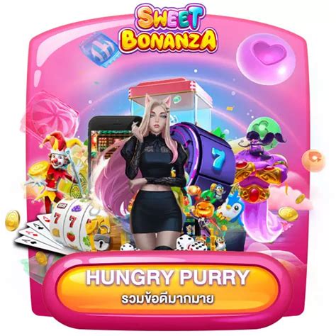 Hungry Purry 888: เปิดเผยความลับของเครดิตฟรีมูลค่า 888 บาทเพื่อการเดิมพันที่สมปรารถนา