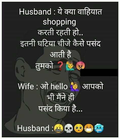 Husband Wife Jokes in Hindi: A Guide to Hilarious Matrimonial Humor