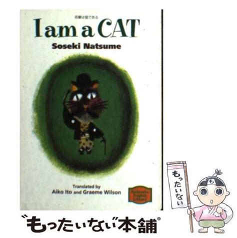 I Am a Cat Kodansha English Library PDF