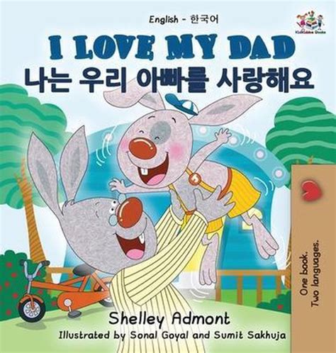 I Love My Dad English Korean Bilingual Collection Reader