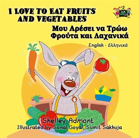 I Love to Eat Fruits and Vegetables English Greek Bilingual Collection Doc