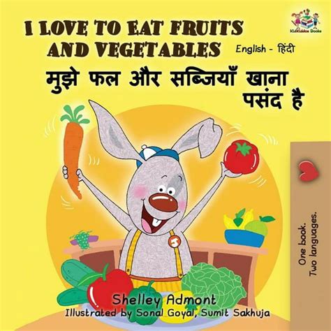 I Love to Eat Fruits and Vegetables English Hindi Bilingual Collection Epub