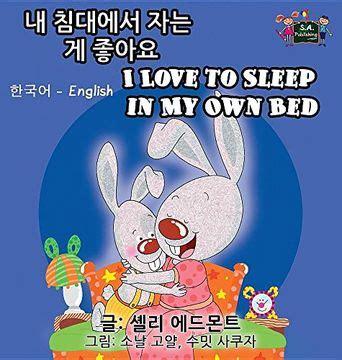 I Love to Sleep in My Own Bed English Korean Bilingual Collection PDF