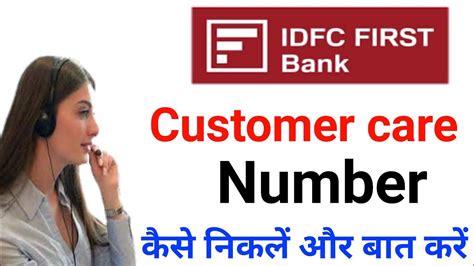 IDFC Video KYC Customer Care Number