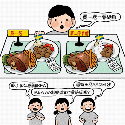 IKEA 生日禮：點亮家居，點綴生活