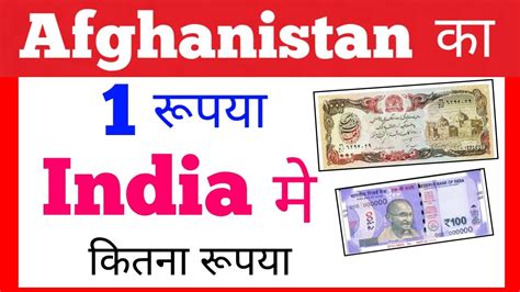 INR to AFGHANI: A Comprehensive Guide to Currency Exchange for Indian Travelers