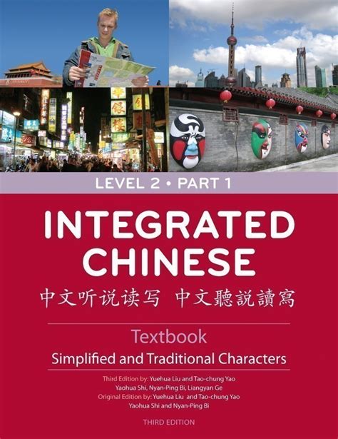 INTEGRATED CHINESE LEVEL 1 PART 2 TEXTBOOK 3RD EDITION Ebook PDF