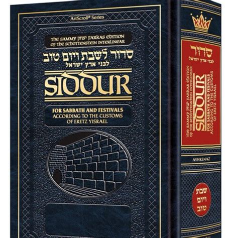 INTERLINEAR SHABBAT SIDDUR Ebook Kindle Editon