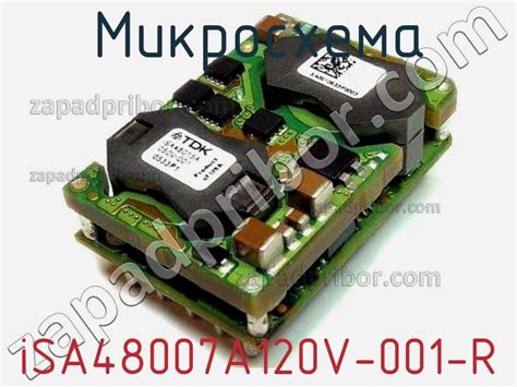 ISA48007A120V-001-R