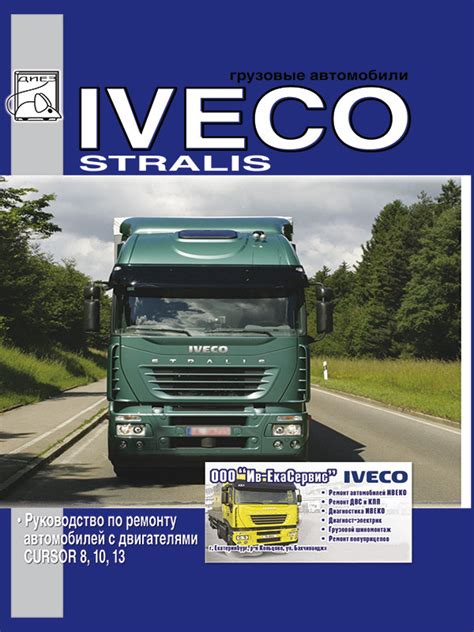 IVECO CURSOR 8 MANUAL Ebook Kindle Editon