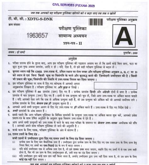 Ias Exam Question Papers With Answers Doc