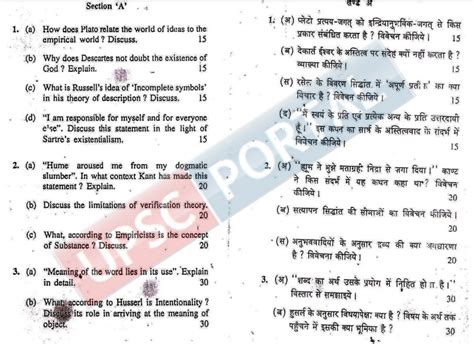 Ias Question Papers With Answers 2011 PDF