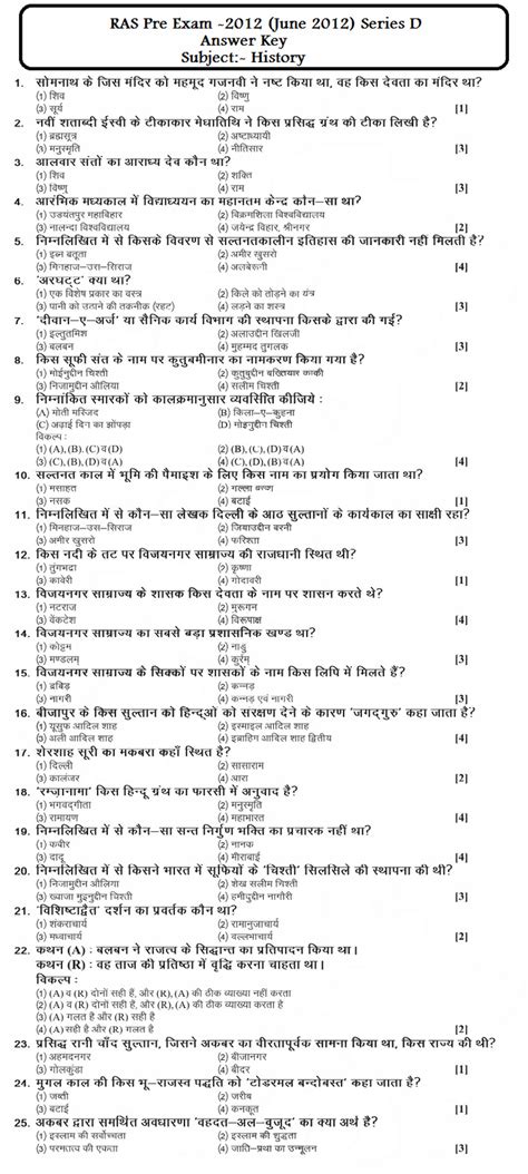 Ics 100 Answer Key 2014 PDF