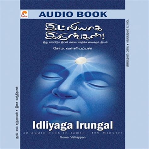 Idlyaga Irungal! Kindle Editon