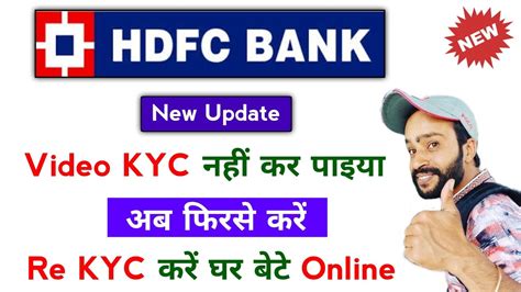 Importance of Re-KYC for HDFC Bank Customers