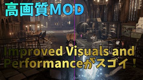 Improved Visuals and Performance