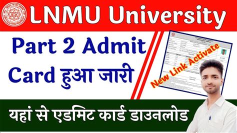 In-Depth Guide to LNMU Part 2 Admit Card 21-24: Everything You Need to Know