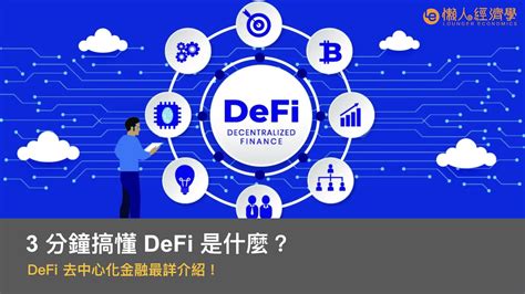 Inari 區塊鏈活動指南：全面解讀新興 DeFi 生態系