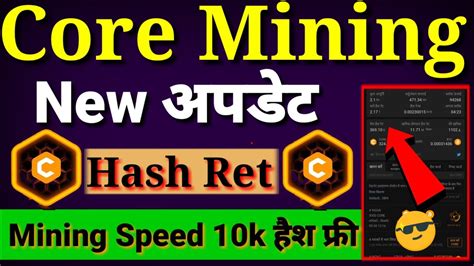 Increased mining speed: