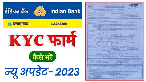 Indian Bank KYC Form New: A Comprehensive Guide