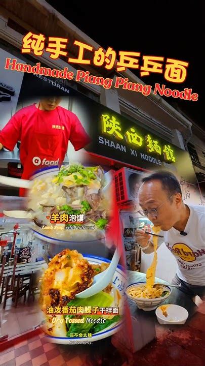 Indulge in the Delicacies of Piang Piang Mian: