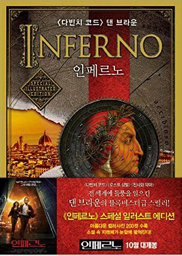 Inferno English and Korean Edition Kindle Editon