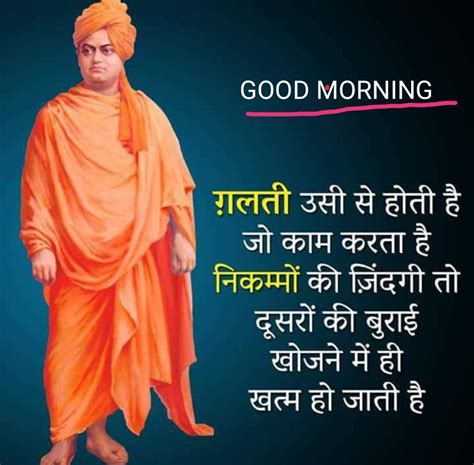 Inspiring Good Morning Quotes in Hindi to Start Your Day with Positivity