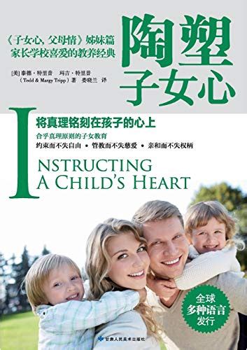 Instructing a Child s Heart 陶塑子女心 Chinese Edition PDF