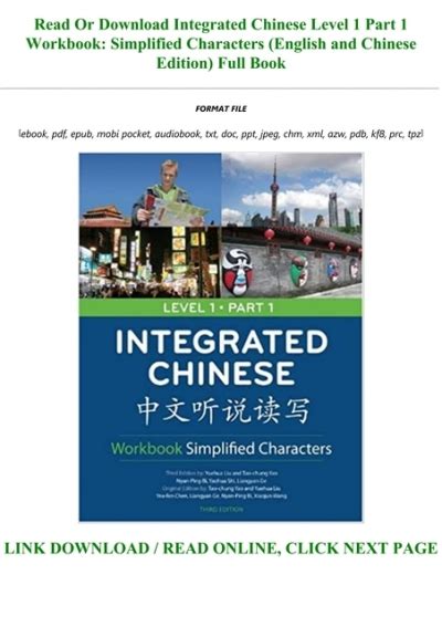 Integrated Chinese Level 1 Part 1 Workbook: Simplified Characters Ebook Reader