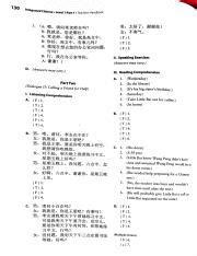 Integrated Chinese Level 1 Part Work Answer Key 2nd Edition Kindle Editon