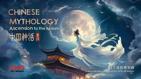 Introduction: Ascendance of the Lunar Goddess